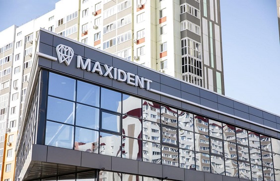Стоматология Максидент
